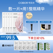 可貝爾（COBOR）煙酰胺酵母沁潤面膜10片抗皺緊致補水淡紋保濕面膜女三八節(jié)