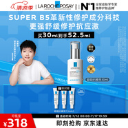 理膚泉【孫穎莎推薦】超級B5精華30ml保濕修護(hù)舒緩?fù)始t護(hù)膚品生日禮物
