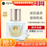nywow o女媧oao蘭花油雪蘭乳眼霜精華霜面部精華液奧達士蘭花油護膚品  蘭花精萃雪蘭乳7ml