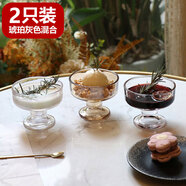 全適玻璃杯冰激凌杯雪糕杯甜品杯水果撈奶昔杯水果酸奶杯布丁杯2個(gè)裝