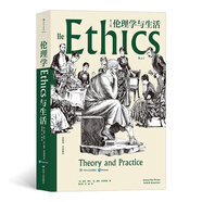 【新華正版】西方哲學史(第9版) 大學堂010-02 撒穆爾·伊諾克·斯通普夫 詹姆斯·菲澤著 鄧曉芒譯 后浪哲學書籍任選 智慧宮世界是如何思考的科普勒斯頓哲學史現(xiàn)象學倫理學思想的力量政治哲學悖論簡史