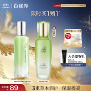 百雀羚乳液 水嫩倍現(xiàn)精華乳液100ml 補(bǔ)水保濕品質(zhì)國貨