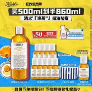 科顏氏（Kiehl's）金盞花爽膚水500ml 祛痘控油護膚品禮盒生日禮物送女朋友 