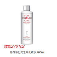 寵愛之名（For Beloved One）【官方】臺灣購本土版亮白淨(jìng)化光之鑰化妝水 200ml乳液滋潤補水 所有膚質(zhì) 光之匙化妝水200ml 50ml