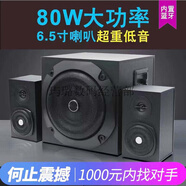 和其正德國巨炮 藍(lán)牙音箱家用音響有源2.1電腦電視臺式木質(zhì)組合低 80W功率帶藍(lán)牙