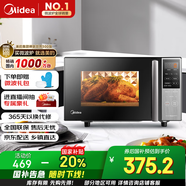 美的（Midea）微碳系列 家用微波爐烤箱一體機(jī) 殺菌智能家用 800W速熱20L大容量 6代變頻 （PC20M5W）