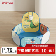 BG-BABYGO可折疊寶寶海洋球池波波球游戲圍欄帳篷嬰兒彩色球室內玩具游樂場