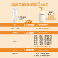 活泉黃芪潔面乳控油深層清潔卸妝氨基酸洗面奶保濕舒緩不緊繃男女通用 黃芪潔面乳【洗面奶】 1瓶500G