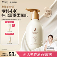 袋鼠媽媽準(zhǔn)孕婦身體乳保濕止癢四季專用潤膚乳護(hù)膚品保濕乳180g