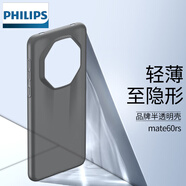 飛利浦（PHILIPS）mate60pro手機(jī)殼全包mate60裸機(jī)手感磨砂半透明pp 華為mate60RS【透黑】