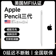 Zokd【美國(guó)MFI認(rèn)證】蘋(píng)果ipad電容筆apple pencil二代觸控防誤觸一代手寫(xiě)筆pro平板air4/5觸屏?xí)鴮?xiě)繪畫(huà) 官配三代尊享版【磁吸Type-C口快充】 精準(zhǔn)不斷觸丨傾斜壓感丨全屏防誤