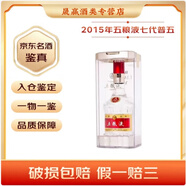 五糧液五糧液正品保真 2016年 500mL 1瓶 52度七代普五 2015年 500mL 1瓶 52度五糧液七代