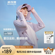 波司登楊紫同款國標防曬衣女短款冰絲防紫外線顯瘦顯高斗篷式外套