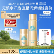 安熱沙（Anessa）防曬噴霧60g+智感防曬乳20ml高倍防曬七夕禮物