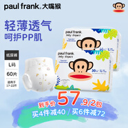 大嘴猴（paul frank）【買一送一】嬰兒拉拉褲奇幻叢林超薄透氣親膚干爽尿不濕 紙尿褲L碼(實發(fā)2包，共60片)