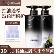 JAYJUN捷俊洗發(fā)水蓬松控油洗發(fā)水柔順滋潤黑玫瑰玻色因洗發(fā)露500ml*2