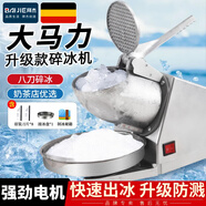 拜杰刨冰機(jī)家用電動碎冰機(jī)擺攤商用全自動奶茶店手動破冰沙冰機(jī) 銀色【八刀】+細(xì)冰推薦+強(qiáng)勁電機(jī) 京榜Top1配大禮包低噪運(yùn)行秒出冰
