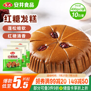 安井 紅糖發(fā)糕 400g*3袋 每袋10塊裝 家庭裝切糕面點 速凍早餐半成品