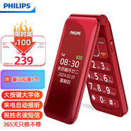 飛利浦（PHILIPS）E6615  雙屏翻蓋老人手機(jī) 全網(wǎng)通4G大字大聲超長待機(jī)老年機(jī) 學(xué)生備用按鍵專用功能機(jī) 絢麗紅
