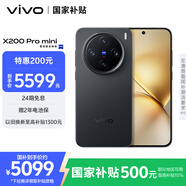 vivo X200 Pro mini 16GB+1TB 簡黑 國家補貼 6.31英寸纖薄小直屏 蔡司超級長焦 拍照 AI手機