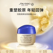 資生堂悅薇珀翡面霜15ml 補水保濕面霜護膚品化妝品女生日禮物