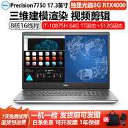 戴爾Precision 5550 7530 3551 7750 7760 7730二手筆記本電腦 29】7750八核i7十代641T+512獨顯8G