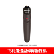 原裝飛利浦胡須造型修剪器MG1100配件刀頭刀網(wǎng)精細修剪梳齒 主機手柄不含其他附件