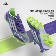 阿迪達斯 （adidas）f50足球鞋男 25秋季新款青少年成人中端人草實戰(zhàn)AG短釘專業(yè)足球鞋 【F50新配色】 44 建議腳長275-280mm