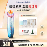 MESMOOTH慕蘇美容儀臉部眼部按摩儀提拉緊致家用清潔去黑頭導(dǎo)出導(dǎo)入儀光子嫩膚禮物送女友 星湖藍(lán)C1Pro