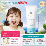 宮中秘策（GOONGBE）面部乳液80ml補(bǔ)水保濕潤膚乳滋潤霜擦臉油清爽不油膩韓國進(jìn)口 面部乳液 80ml