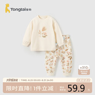童泰（TONGTAI）嬰兒套裝四季純棉寶寶衣服男女童家居服內(nèi)衣上衣褲子黃色100碼