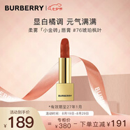 博柏利（BURBERRY）之吻絨霧啞光唇膏#76琥珀楓葉3.3g 小金磚口紅 七夕情人節禮物
