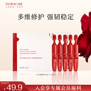 百花萃【明星推薦】新國(guó)貨面部護(hù)膚品補(bǔ)水保濕緊致舒緩肌活強(qiáng)韌精華液 墨紅強(qiáng)韌精華液1.2ml*5支