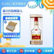 五糧液【清涼季搶購中】第八代五糧液52度大規格 52度 1000mL 1瓶