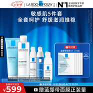 理膚泉特安修護五件套裝(潔面+水+日夜乳+眼霜)保濕舒緩護膚品七夕禮物