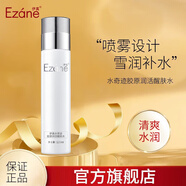 伊真水奇跡膠原潤活醒膚水120ml美容院護膚品清爽不油膩補水爽膚水