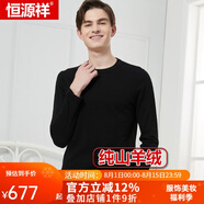 恒源祥羊絨衫男套頭衫男保暖山羊絨上衣商務(wù)毛衣打底衫 低領(lǐng)黑色 L (170)
