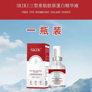 SKIK面部精華三型重組膠原蛋白精華液抗皺淡紋飽滿緊致 面部精華 1瓶裝