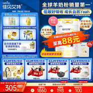 佳貝艾特（Kabrita）【新客專享】悅白較大嬰兒配方羊奶粉2段800克送150g 天然A2蛋白