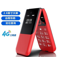 守護(hù)寶中興K399全網(wǎng)通老人機(jī)翻蓋手機(jī)折疊定位按鍵老人手機(jī)長待機(jī)語音王老人機(jī)大聲大屏無游戲?qū)W生老人機(jī) 絢麗紅 全網(wǎng)通（可5G通話版）
