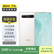 魅族17 Pro 驍龍865 5G手機(jī) 魅族二手手機(jī) 定白 8G+128G