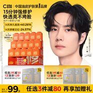 C咖雙修面膜5罐抗皺緊致抗老補水淡紋涂抹式小罐膜七夕情人節(jié)禮物