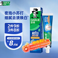 好來(lái)（DARLIE）(原黑人)超白密泡小蘇打牙膏溫和亮白去黃去牙漬煙漬120g新舊包裝