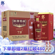 郎酒 郎牌特曲T8 兼香型白酒42度500ml*6瓶整箱新老包裝隨機 自享贈禮