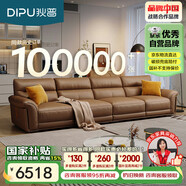 狄普青皮牛皮藝沙發(fā)意式客廳十大品牌3.4米沙發(fā)Ultra版米洛提賽爾德