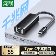綠聯(lián) Type-C3.0千兆有線網(wǎng)卡轉(zhuǎn)RJ45網(wǎng)口網(wǎng)線轉(zhuǎn)接頭適用蘋果Mac mini華為筆記本Switch外置擴展轉(zhuǎn)換器