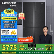 卡薩帝（Casarte）635升原石系列十字四開(kāi)門一級(jí)能效無(wú)霜變頻三系統(tǒng)超大容量家用冰箱BCD-635WVPAU1