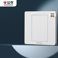 公牛（BULL）空白面板 G07系列 防濺盒面板白板 86型面板G07B101  象牙白 暗裝