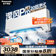 松下（Panasonic）空調(diào)大1匹變頻冷暖壁掛式掛機 新一級能效 適用10-16㎡ 松下壓縮機KFR-26GW/BpZY410Q