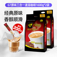 G7 COFFEE越南進(jìn)口 中原G7 速溶咖啡 原味三合一100條*2袋 3200g